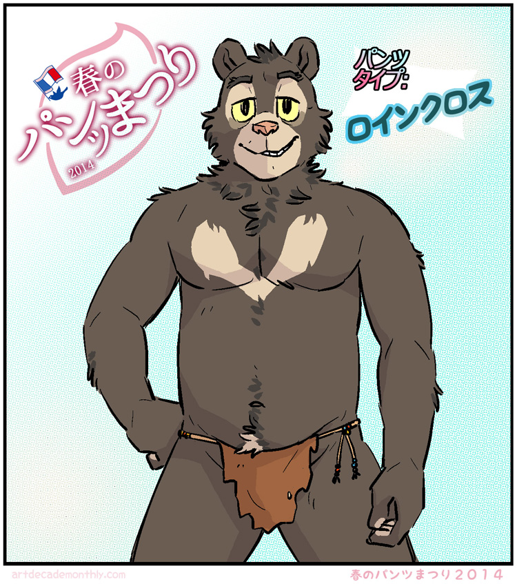 anthro biceps bottomwear bulge clothed clothing fur loincloth looking_at_viewer male muscular muscular_anthro muscular_male neck_tuft pecs pose simple_background smile solo teeth text topless tuft underwear artdecade underwear_festival willy_(artdecade) bear mammal sloth_bear ursine 2014 japanese_text