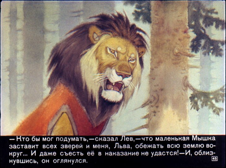 ambiguous_form blonde_hair brown_hair clothed clothing fangs forest fur hair male open_mouth outside plant solo teeth text tree whiskers white_body white_fur yellow_body yellow_eyes yellow_fur pyotr_repkin lion_(diafilm) felid lion mammal pantherine 1974 20th_century ancient_art russian_text translated