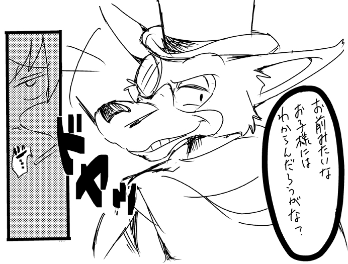 anthro clothing dialogue japanese male male/male smoking text kototani_kaiki sherlock_hound_(series) moriarty_(sherlock_hound) sherlock_hound canid canine canis domestic_dog mammal wolf comic japanese_text monochrome translation_request