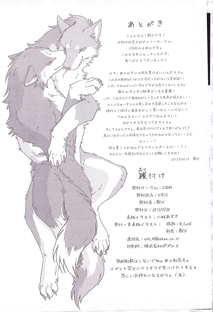 dialogue duo feral hug kemono lying male nuzzling on_back smile text unknown_artist ktq15 canid canine canis domestic_dog mammal black_and_white comic credits japanese_text monochrome