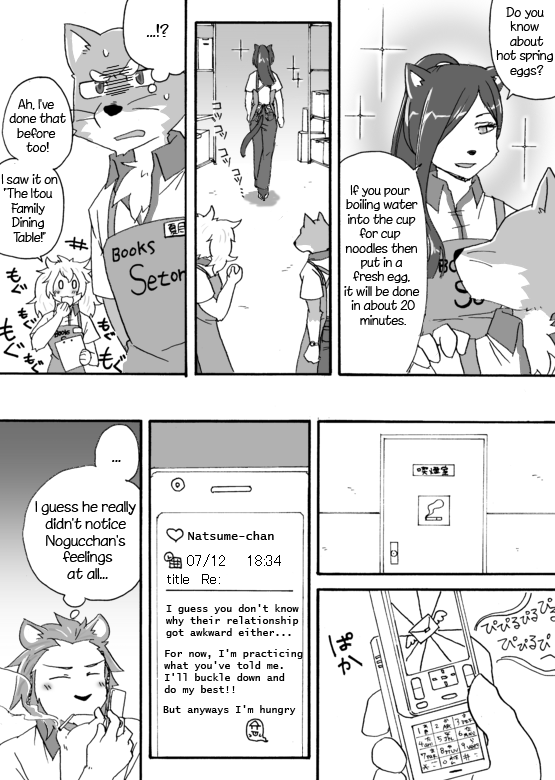 anthro cellphone clothing dialogue electronics female fur male phone text tuft cotton_(artist) tooboe_bookmark fukuzawa nitobe canid canine canis domestic_dog felid lion mammal pantherine comic english_text greyscale monochrome