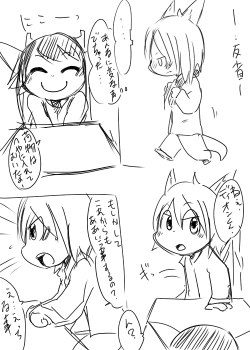 after_shower anthro dialogue duo hair horn sitting sketchy smile tail text young young_anthro doneru dion_(doneru) shari mammal scalie comic japanese_text monochrome right_to_left sketch translated