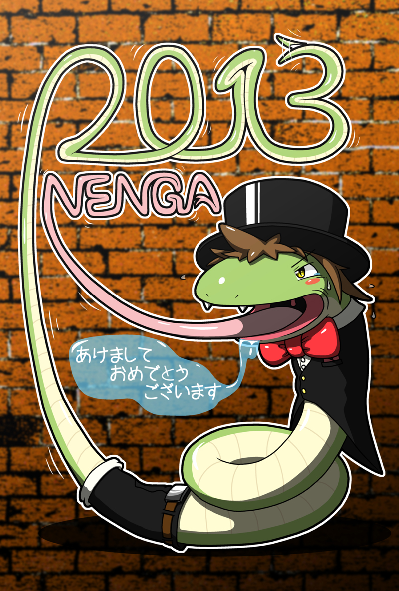 clothing fangs feral green_body hat headgear headwear male open_mouth solo teeth text tongue tongue_out top_hat nakayan chinese_zodiac year_of_the_snake reptile scalie snake 2013 japanese_text