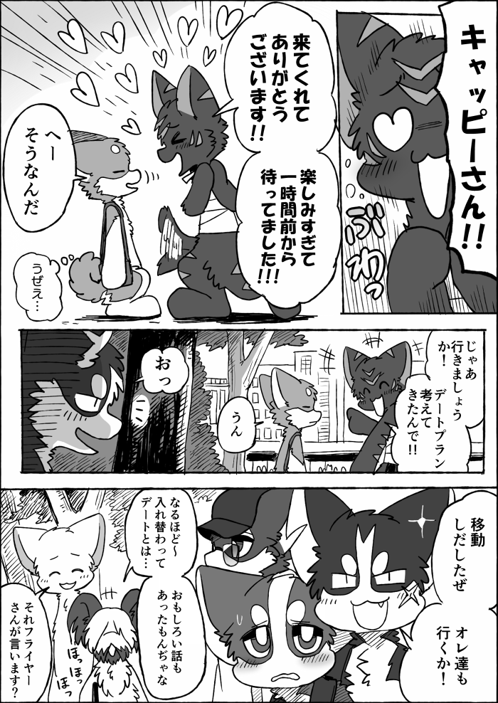 ambiguous_gender black_body black_border black_fur border dialogue feral fur grey_body grey_fur group semi-anthro text white_body white_fur ayaka a-chan flyer_(ayaka) fuuga kyappy mashiro shibeta yaiba_(ayaka) canid canine canis domestic_dog husky hybrid kai_ken kishu_inu mammal nordic_sled_dog shiba_inu skye_terrier spitz wolfdog 2024 comic japanese_text monochrome right_to_left translated female_(lore) male_(lore)