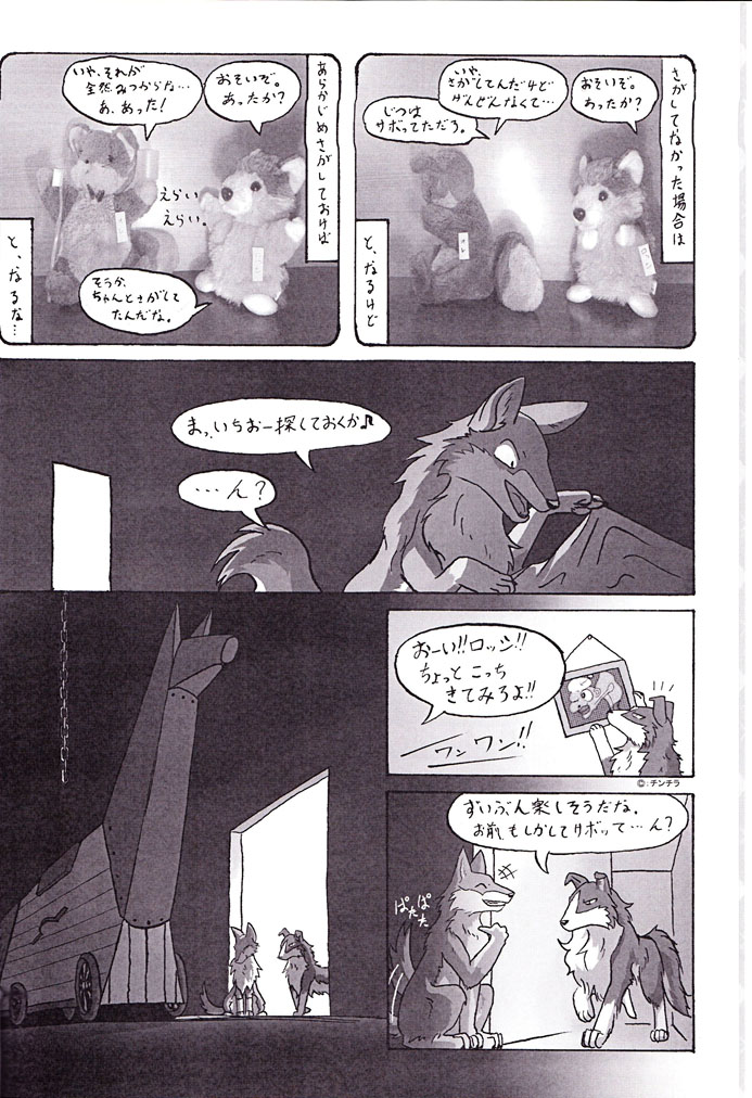 dialogue feral kemono male photo plushie sitting text wooden_horse_(device) unknown_artist ktq15 canid canine canis domestic_dog mammal comic greyscale japanese_text monochrome translated