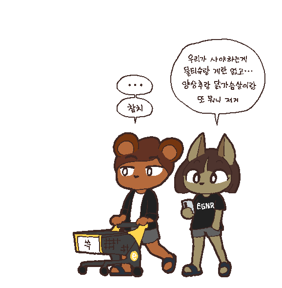 anthro clothing dialogue duo electronics female male male/female phone shopping shopping_cart simple_background speech_bubble text transparent_background pipepo cha_hieun kim_soohyun bear canid canine canis domestic_dog mammal aliasing alpha_channel digital_media_(artwork) korean_text translated