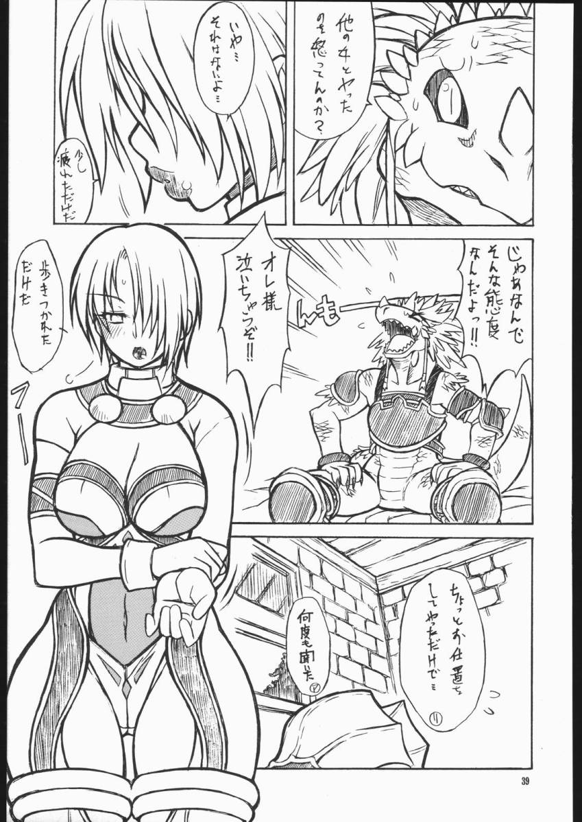 anthro duo female human_on_anthro interspecies japanese male male/female tail text mayoineko soul_calibur aeon_calcos aeon_calcos_(sc3) ivy_valentine human lizardman mammal reptile scalie comic greyscale hi_res japanese_text monochrome pen_(artwork) traditional_media_(artwork) translated