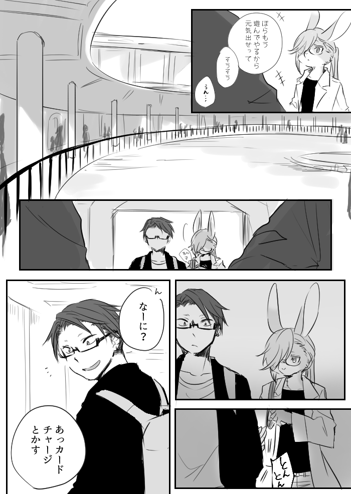 ambiguous_gender anthro duo duo_focus eyewear glasses group kemono male text ukisudori yaehara_makoto yura_kousuke human lagomorph leporid mammal rabbit japanese_text monochrome translation_request