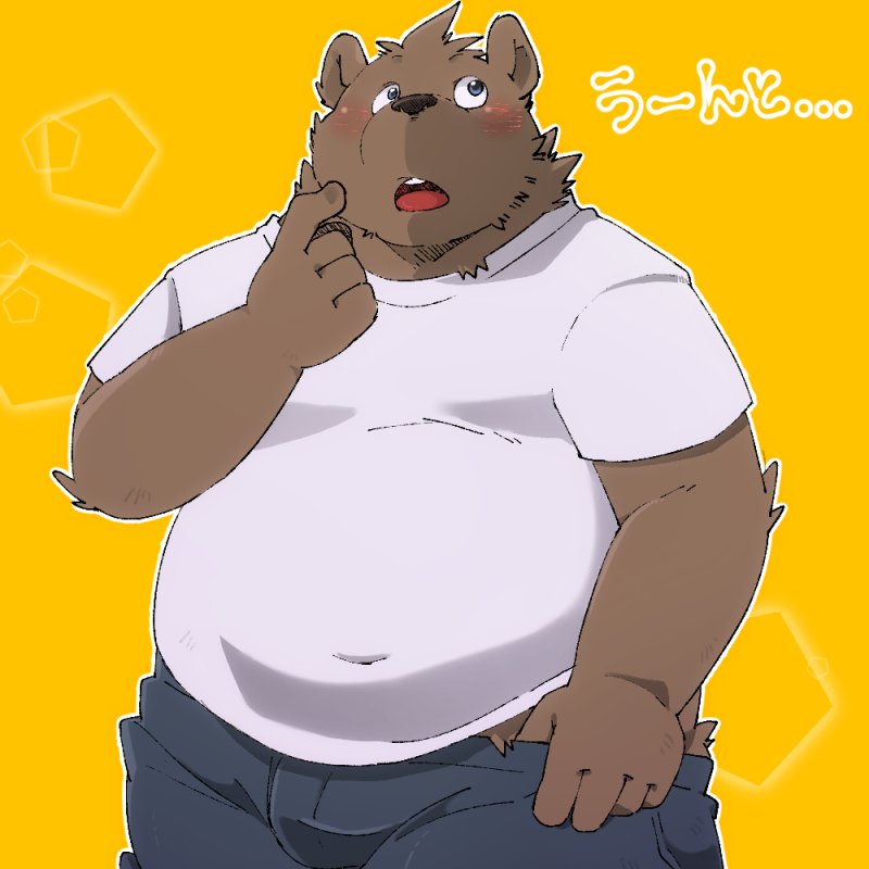 anthro belly blush bottomwear brown_body brown_fur clothed clothing fur humanoid_hands male navel overweight overweight_anthro overweight_male pants shirt simple_background solo text topwear yellow_background green_bell inakamichi bear mammal 1:1 2019 japanese_text