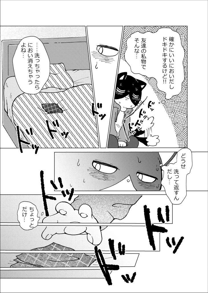 anthro black_body black_fur fur male text young young_anthro young_male odabuttu working_buddies! rufuta_hachitani uwaharu_nezazono domestic_cat felid feline felis mammal comic greyscale japanese_text monochrome right_to_left translated