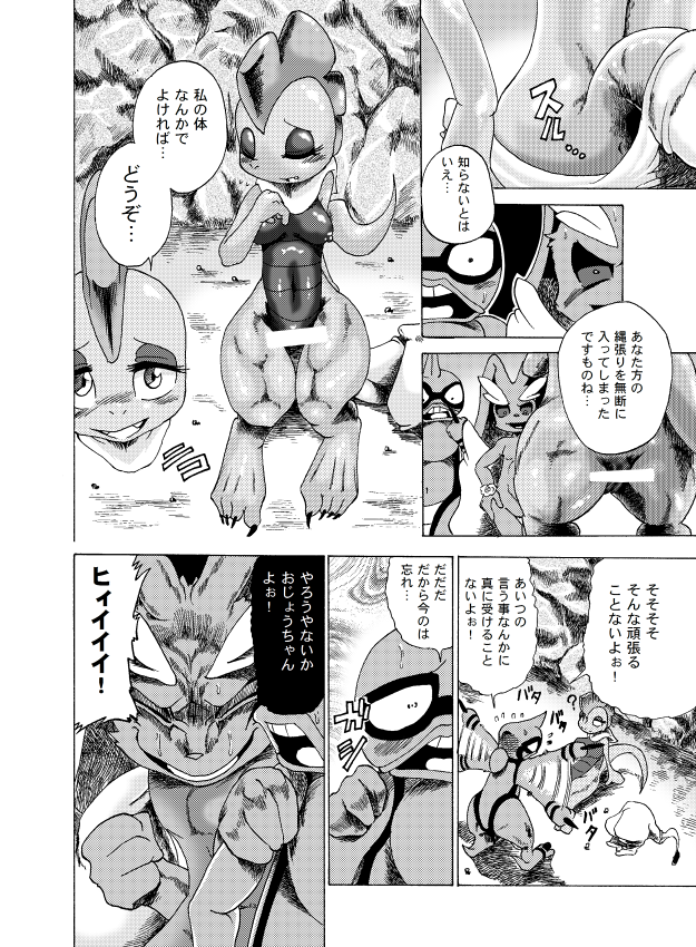 anthro blush breasts female genitals group interspecies male nipples nude pussy text joziododoi nintendo pokemon amphibian generation_4_pokemon generation_5_pokemon lagomorph lizard lopunny mammal pokemon_(species) reptile scalie scrafty toxicroak censored comic digital_media_(artwork) greyscale monochrome translated