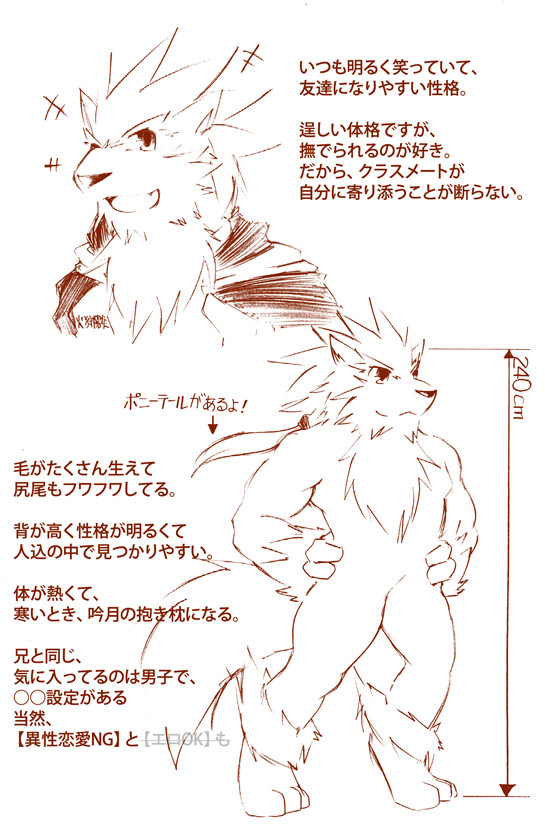 adolescent anthro character_bio clothing eyewear featureless_chest featureless_crotch glasses hair hoodie male muscular muscular_male nude pince-nez ponytail solo text topwear young akino-kamihara nintendo poke-high pokemon kagerou_higari_(akino-kamihara) arcanine generation_1_pokemon pokemon_(species) japanese_text sketch translation_check translation_request