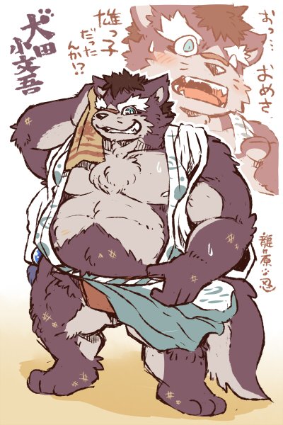 anthro belly clothing kemono male moobs nipples overweight overweight_anthro overweight_male robe solo text towel doggiemonkey sengoku_puzzle kobungo_inuta canid canine canis domestic_dog mammal 2016 2:3 japanese_text