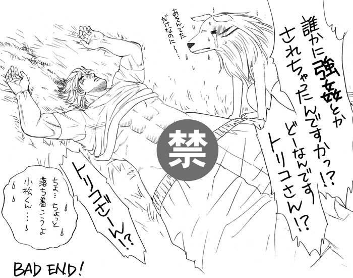 ambiguous_gender bodily_fluids cloth crying death duo feral fur male tears wounded unknown_artist toriko_(series) terry_cloth toriko battle_wolf canid canine canis human mammal wolf graphite_(artwork) monochrome traditional_media_(artwork)