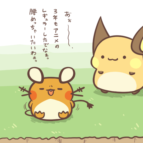 ambiguous_gender duo eyes_closed open_mouth outside text rairai-no26-chu nintendo pokemon dedenne generation_1_pokemon generation_6_pokemon pokemon_(species) raichu 1:1 2016 japanese_text low_res translation_request