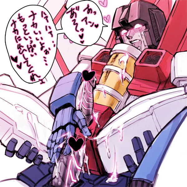 anal anal_penetration blush bodily_fluids cum cum_inside decepticon dialogue drooling duo erection genital_fluids genitals heart_symbol machine male male/male male_penetrated male_penetrating male_penetrating_male not_furry open_mouth penetration penis saliva sex simple_background teeth text tttttengo hasbro takara_tomy transformers soundwave starscream cybertronian humanoid robot seeker_(transformers) 1:1 censored digital_media_(artwork) japanese_text