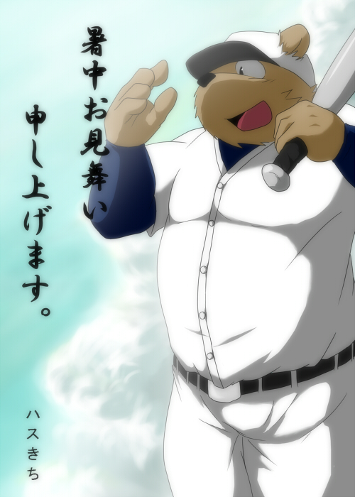 anthro baseball_(sport) baseball_bat baseball_uniform bat_(object) belly bottomwear brown_body brown_fur clothing fur hat headgear headwear humanoid_hands kemono male overweight overweight_anthro overweight_male pants shirt solo sport sportswear topwear uniform hasukichi bear mammal 2011