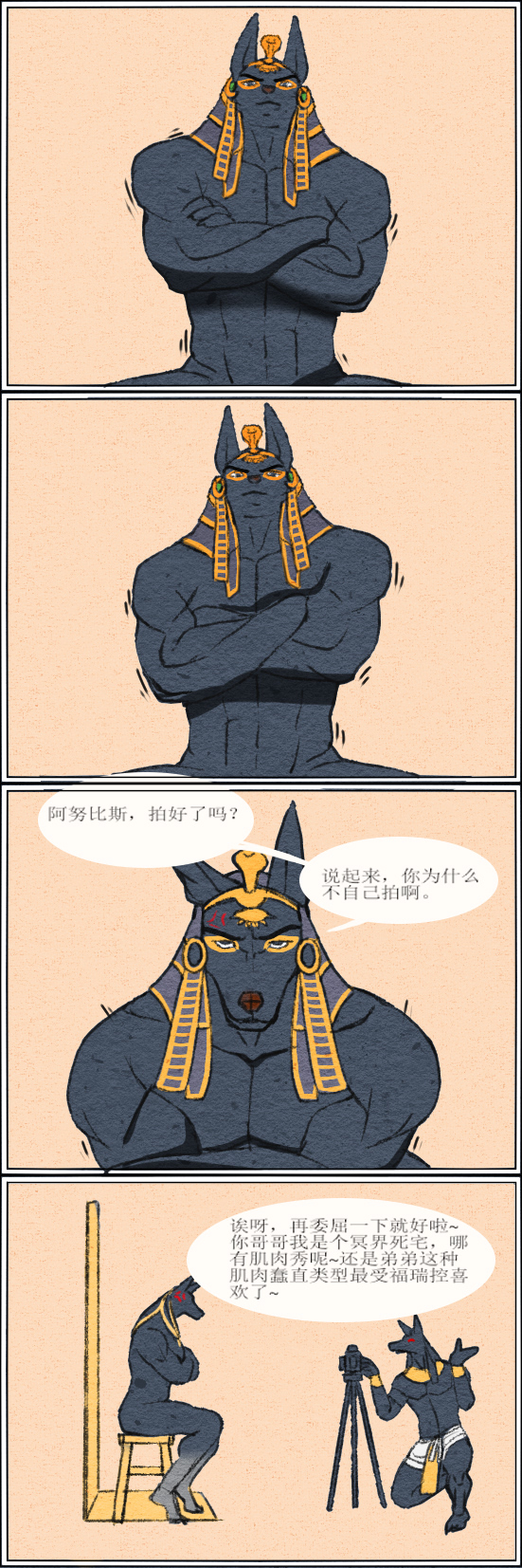 angry anthro cosplay duo dyed_fur humor looking_at_viewer male muscular nude pecs recording text 4fpyp8xxkcz7wzn ankha_zone egyptian_mythology middle_eastern_mythology mythology anubis wepwawet anubian_jackal canid canine canis deity jackal mammal 1:3 chinese_text comic hi_res translation_request