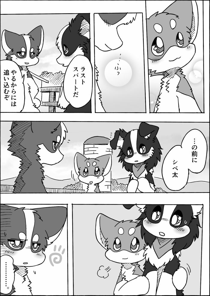 female feral group male text ayaka anna_(ayaka) kyappy shibeta canid canine canis collie domestic_dog herding_dog husky mammal nordic_sled_dog pastoral_dog sheepdog shiba_inu spitz 2021 comic japanese_text monochrome right_to_left translated