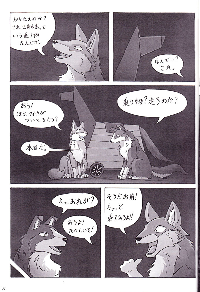 dialogue feral kemono male open_mouth sitting text wooden_horse_(device) unknown_artist ktq15 canid canine canis domestic_dog mammal comic greyscale japanese_text monochrome translated