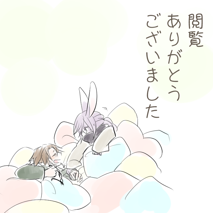 ambiguous_gender anthro duo eyewear glasses kemono male pillow text ukisudori yaehara_makoto yura_kousuke human lagomorph leporid mammal rabbit 1:1 digital_media_(artwork) japanese_text translation_request