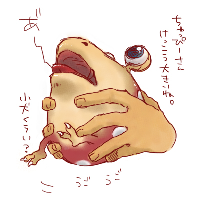 ambiguous_gender blue_eyes disembodied_hand duo eyestalks feral grub-dog_(pikmin) solo_focus text tongue unknown_artist nintendo pikmin amphibian beast_(pikmin) bulborb bulborb_(pikmin) red-spotty_bulborb 1:1 japanese_text low_res translation_request