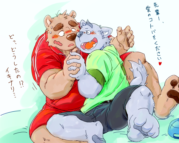 anthro blush bottomwear brown_body brown_fur clothing duo eyes_closed fur hand_holding heart_symbol kemono male male/male shirt shorts sitting slightly_chubby text topwear n_gata21 bear canid canine mammal 2015 5:4 japanese_text