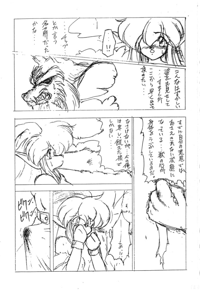 anthro clothing duo erection female genitals imminent_rape imminent_sex kemono male penis text torn_clothing ruuen_rouga sega shining_(sega) shining_force khris_(shining) zylo_(shining) canid canine canis mammal wolf black_and_white comic japanese_text monochrome pen_(artwork) traditional_media_(artwork) translation_request