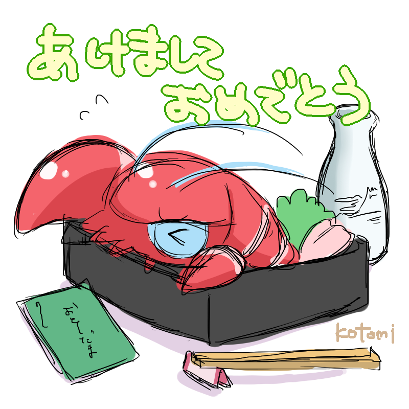 ambiguous_gender eyes_closed feral holidays solo text unknown_artist new_year nintendo pokemon clauncher generation_6_pokemon pokemon_(species) shiny_pokemon 1:1 japanese_text translated