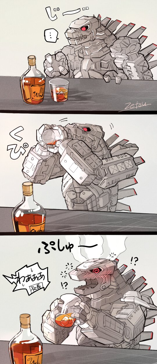 ambiguous_gender armor beverage blush dialogue drinking drinking_alcohol drunk glass glowing glowing_eyes humor machine not_furry open_mouth red_eyes simple_background solo speech_bubble substance_intoxication surprise text white_body zetou godzilla_(series) monsterverse toho mechagodzilla kaiju robot comic hi_res japanese_text signature translation_request watermark