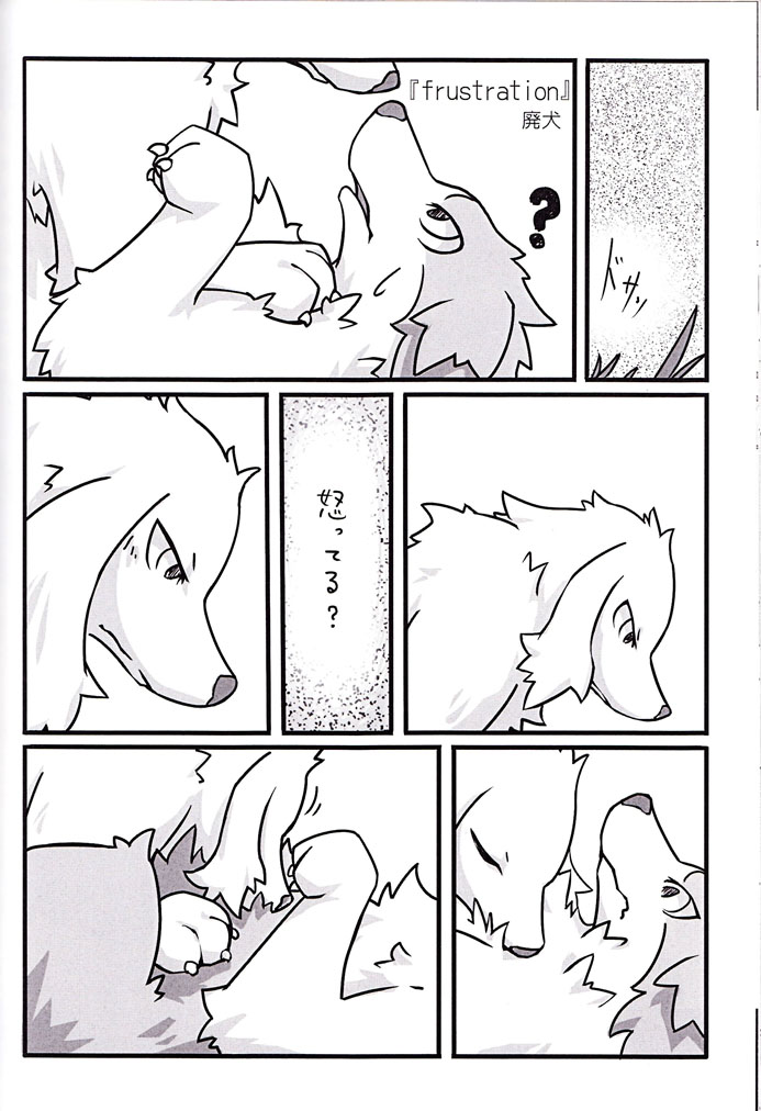 ambiguous_gender bodily_fluids dialogue duo eyes_closed feral kemono nuzzling pinned sweat text unknown_artist ktq15 canid canine canis domestic_dog mammal black_and_white comic japanese_text monochrome