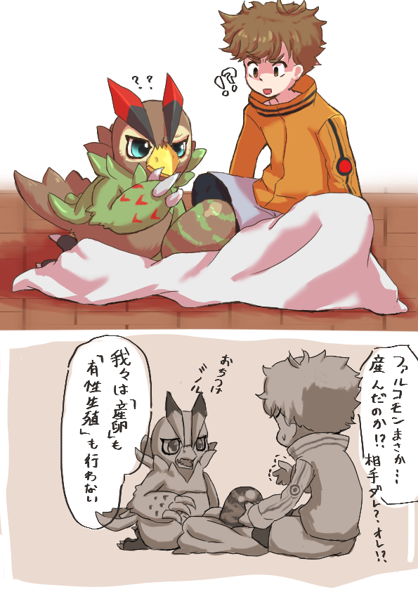 ambiguous_gender anthro beak bedding blanket brown_hair digiegg duo egg hair humor interrobang male male/ambiguous shocked text mofumi_corvus bandai_namco digimon digimon_survive falcomon_(survive) minoru_hyuga avian bird digimon_(species) falcomon human mammal japanese_text