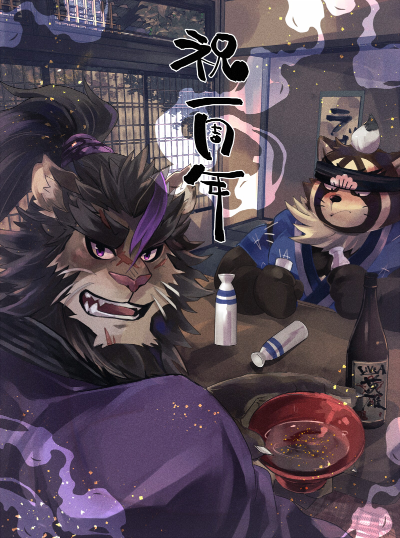 alcohol anthro asian_clothing beverage brown_body brown_fur clothing detailed_background drunk duo east_asian_clothing fur humanoid_hands inside japanese_clothing jinbei_(clothing) kemono male overweight overweight_male sake scar sitting substance_intoxication text ohayashi55 lifewonders live_a_hero shoen toshu canid canine felid lion mammal pantherine raccoon_dog tanuki 2021 japanese_text