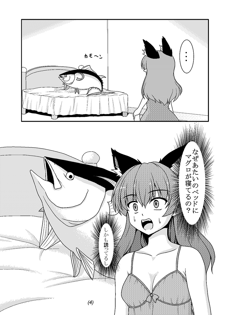 2_tails breasts cat_tail chemise clothing duo fangs female hair lying multi_tail on_side shocked tail teeth text gomi_(gomitin) touhou rin_kaenbyou animal_humanoid cat_humanoid domestic_cat felid felid_humanoid feline feline_humanoid felis fish humanoid mammal mammal_humanoid marine scombrid scombriform tuna 2014 japanese_text monochrome translated