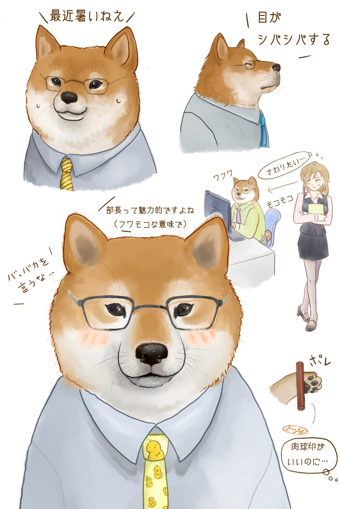 anthro black_eyes black_nose blush bottomwear clothing computer duo electronics eyewear female glasses hair kemono legwear looking_at_viewer looking_away male necktie office pantyhose short_hair skirt solo_focus stamp text what whiskers sakura_(hagu) canid canine canis domestic_dog human mammal shiba_inu spitz 2:3 japanese_text translated