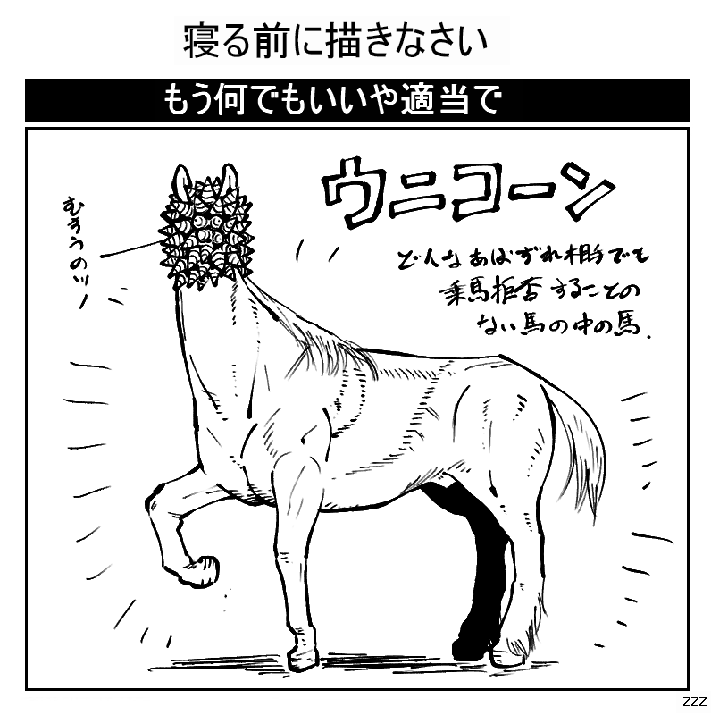 animal_genitalia body_horror emphasis_lines feral fully_sheathed genitals hooves horn male multi_horn prepuce quadruped sheath simple_background solo template text trypophobia white_background hhy9i mythology equid equine mammal mythological_creature mythological_equine unicorn 2022 black_and_white japanese_text line_art monochrome translated