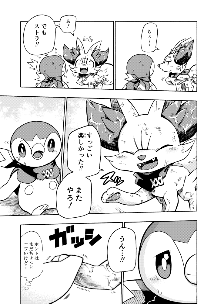 bodily_fluids branch dialogue duo fangs feral male scarf smile sweat sweatdrop teeth text wet makotoo nintendo pmd:_icma pokemon pokemon_mystery_dungeon spike_chunsoft lir_(icma) stra_(icma) avian canid fennekin generation_4_pokemon generation_6_pokemon mammal piplup pokemon_(species) comic japanese_text monochrome right_to_left translation_check translation_request