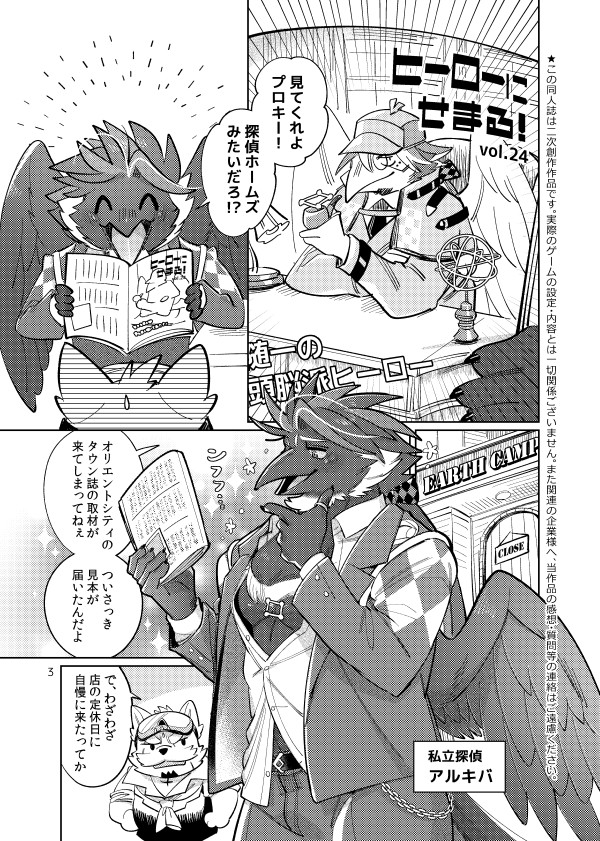 anthro blush eyewear goggles male mask text wings 1boshi lifewonders live_a_hero alchiba procy vulpecula avian bird canid canine canis corvid corvus_(genus) crow domestic_dog fox mammal oscine passerine comic japanese_text monochrome