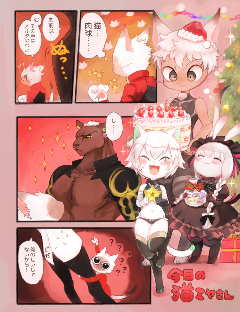 alternate_species anthro cake clothed clothing dessert female food fur furrification group humor male midriff muscular muscular_anthro muscular_male square_crossover text white_body white_fur takashi_(onikukku) fate_(series) type-moon archer_emiya archer_emiya_alter assassin_of_black caster_alice_nursery_rhyme jack_the_ripper_(fate) lagomorph leporid mammal rabbit comic japanese_text