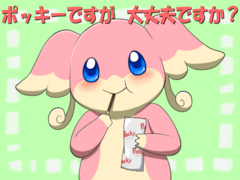 ambiguous_gender anthro big_ears blue_eyes blush food kemono looking_at_viewer smile solo text komatutororu nintendo pocky pokemon audino generation_5_pokemon pokemon_(species) 4:3 comic japanese_text translation_request female_(lore)