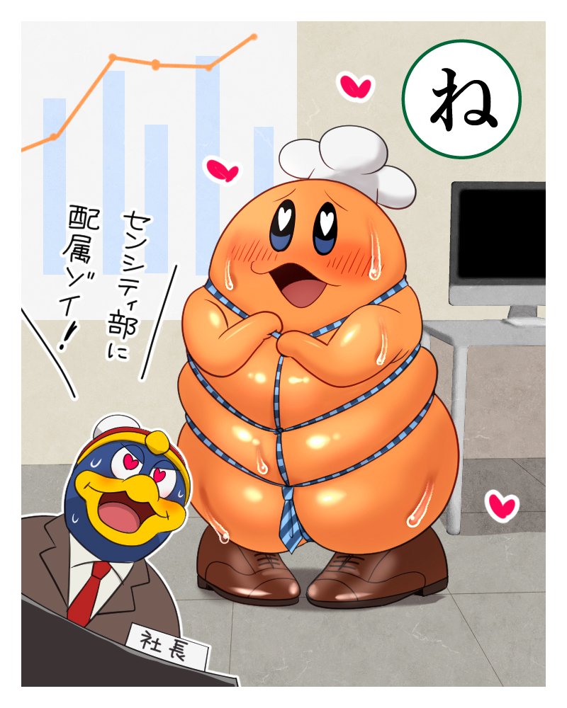 anthro bdsm blush bodily_fluids bondage bound business_suit chef_hat clothing duo embarrassed hat headgear headwear heart_eyes heart_symbol male male/male necktie orange_body restraints rope rope_bondage rope_harness skindentation suit sweat kwskkaruta kirby_(series) nintendo chef_kawasaki king_dedede avian bird penguin 4:5