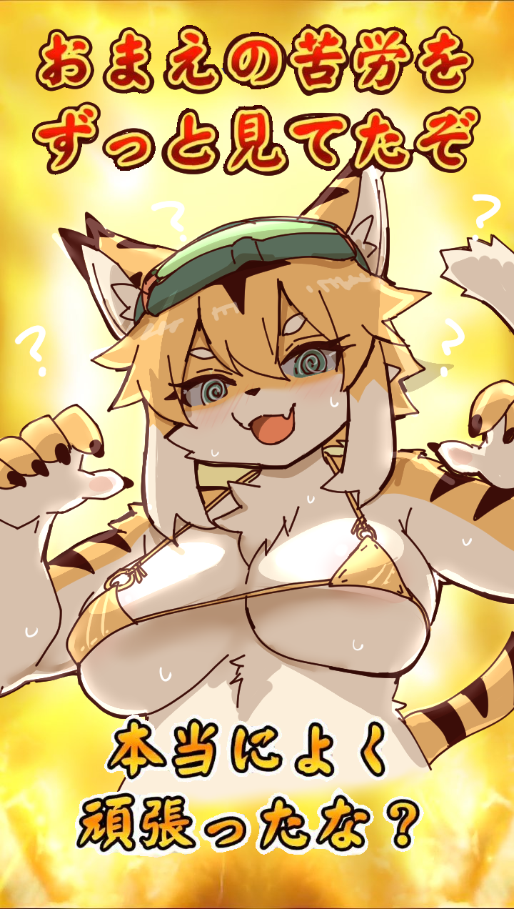 5_fingers big_breasts bikini bodily_fluids breasts clothing female fingers gold_background gold_bikini low-angle_view micro_bikini open_mouth question_mark solo spiral_eyes string_bikini sweat sweatdrop swimwear text two-piece_swimsuit under_boob gayoku_midara cygames gold_tiger_(meme) world_flipper mia_(world_flipper) felid feline mammal 2024 digital_media_(artwork) half-length_portrait hi_res japanese_text meme portrait