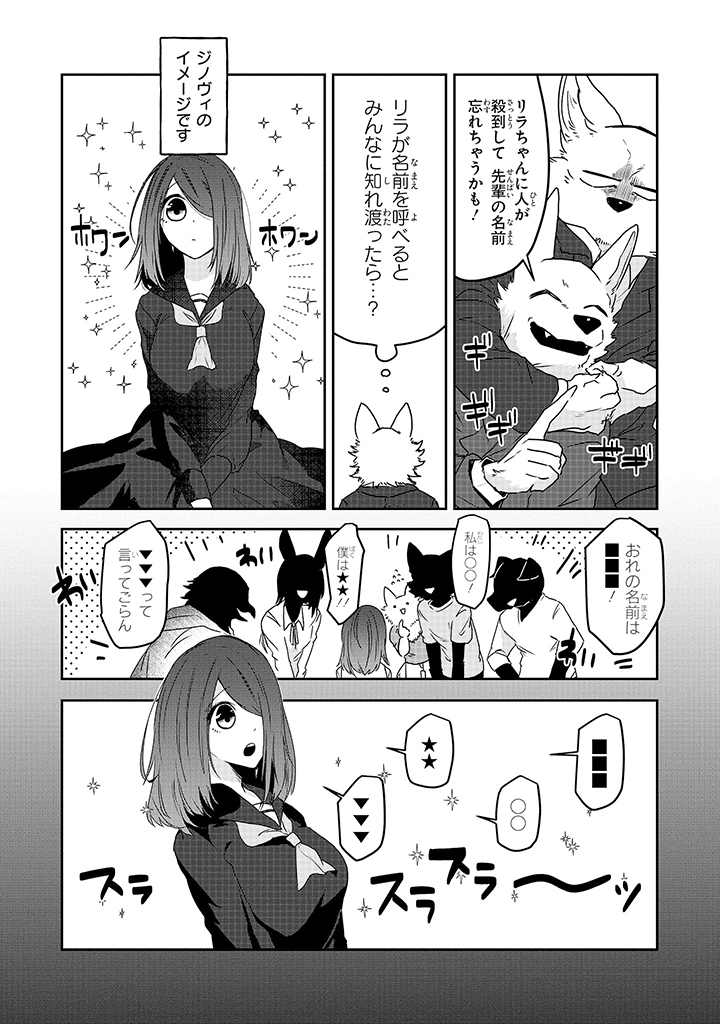 anthro clothed clothing dialogue female fur hair hair_over_eye kemono male one_eye_obstructed text yakantuzura lila_(kashiwagi_aki) rolf zinovy canid canine canis human mammal wolf comic greyscale japanese_text monochrome translated