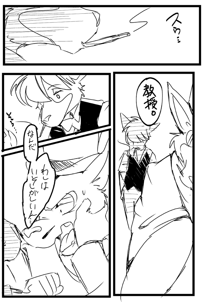 anthro clothing dialogue japanese male male/male smoking text kototani_kaiki sherlock_hound_(series) moriarty_(sherlock_hound) sherlock_hound canid canine canis domestic_dog mammal wolf comic japanese_text monochrome translation_request