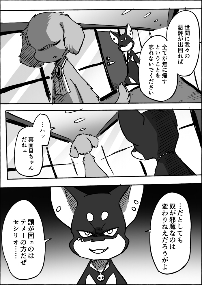 feral kemono text ayaka cecilio_(ayaka) kaiser_(ayaka) canid canine canis dobermann domestic_dog mammal pinscher weimaraner 2020 comic japanese_text monochrome right_to_left translated