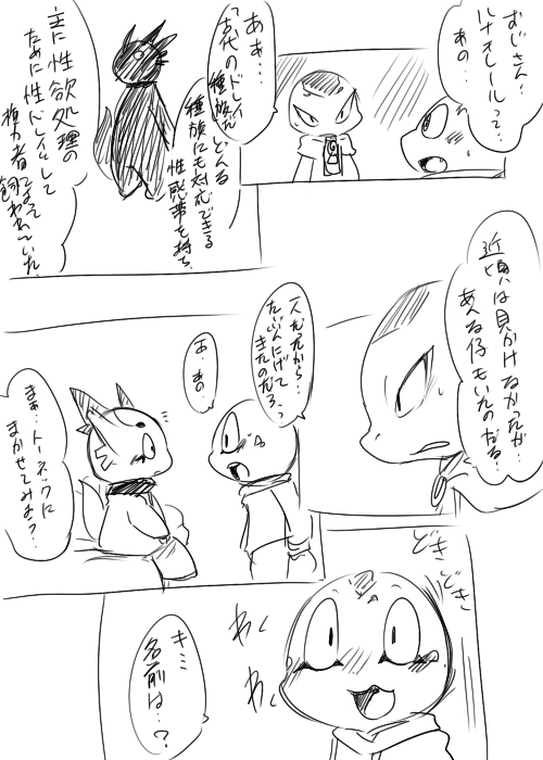 anthro blush bodily_fluids bottomwear clothing dialogue group happy looking_at_another male pants serious sitting speech_bubble sweat tail text topwear worried young young_anthro young_male doneru aurain ryuno_(doneru) tonekk comic japanese_text monochrome translated