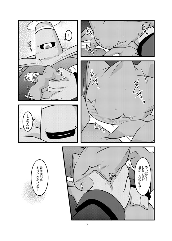 blush bodily_fluids crying doll female hug male tears text ryou_tani ryoutani_kana nintendo pokemon banette dusknoir generation_3_pokemon generation_4_pokemon humanoid pokemon_(species) comic greyscale japanese_text monochrome translation_request