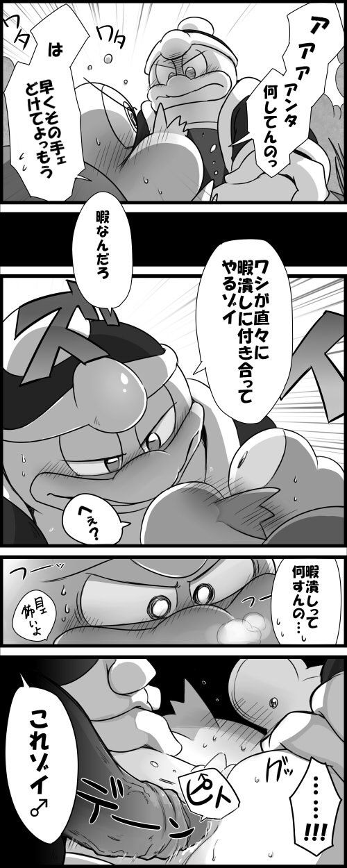 anthro blush circumcised ear_blush erection genitals heart_symbol imminent_sex japanese male male/male penis tongue vein veiny_penis humo kirby:_right_back_at_ya! kirby_(series) nintendo escargoon king_dedede avian bird gastropod mollusk penguin snail comic hi_res monochrome