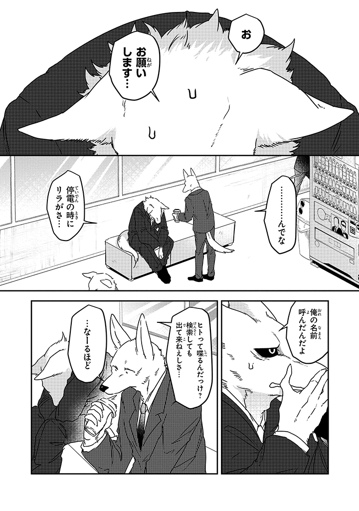 anthro clothing dialogue fur kemono male text yakantuzura rolf zinovy canid canine canis mammal wolf comic greyscale japanese_text monochrome translated