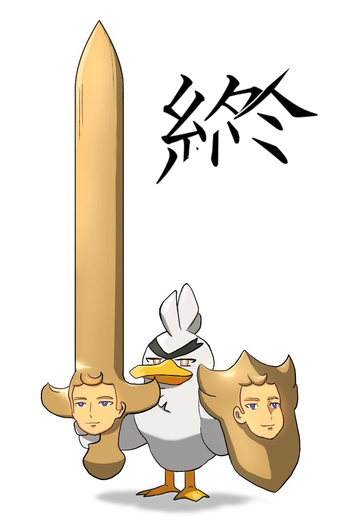 ambiguous_gender anthro beak eyebrows feather_tuft feathers food head_tuft humor simple_background text tuft what white_body white_feathers yellow_beak cosmo_(artist) nintendo pokemon shielbert sordward avian bird generation_8_pokemon pokemon_(species) sirfetch'd 2020 japanese_text translated